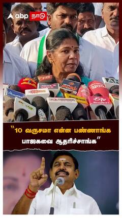 Kanimozhi - 