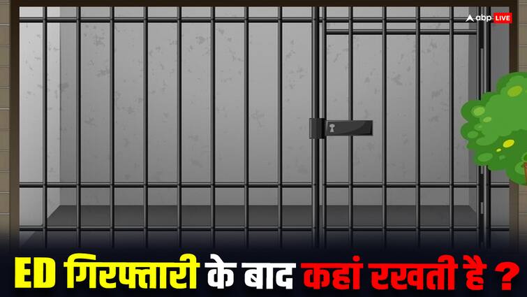 Arvind Kejriwal Arrested  ED keep the accused after arresting him is there a separate jail Arvind Kejriwal Arrested: ईडी गिरफ्तार करने के बाद आरोपी को कहां रखती, क्या अलग से कोई जेल होती है?