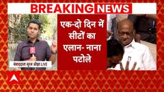 Maharashtra Seat Sharing: महाराष्ट्र में MVA की बैठक खत्म, सीट शेयरिंग पर अभी नहीं बनी बात: सूत्र