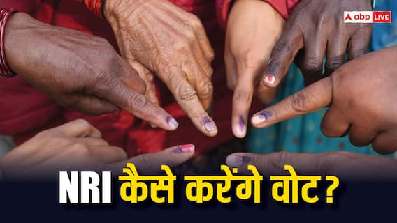 Lok Sabha Elections 2024: क्या देश से बाहर रह रहे प्रवासी भारतीय कर सकते हैं लोकसभा चुनाव में वोटिंग? समझे आसान भाषा में! Lok Sabha Elections 2024: क्या देश से बाहर रह रहे प्रवासी भारतीय कर सकते हैं लोकसभा चुनाव में वोटिंग? समझे आसान भाषा में!