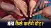 Lok Sabha Elections 2024: क्या देश से बाहर रह रहे प्रवासी भारतीय कर सकते हैं लोकसभा चुनाव में वोटिंग? समझे आसान भाषा में!