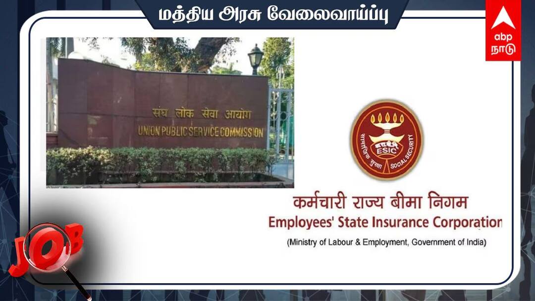 UPSC ESIC Recruitment 2024: அரசு வேலை வேண்டுமா?1,930 பணியிடங்கள்.. நர்சிங் தேர்ச்சி போதும்! - முழு விவரம்!