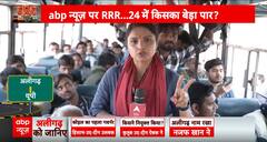 Elections 2024: यूपी सरकार को लेकर अलीगढ़ के वोटरों का चौंकाने वाला रिएक्शन ! | Uttar Pradesh