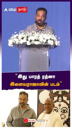 Kamal Haasan :