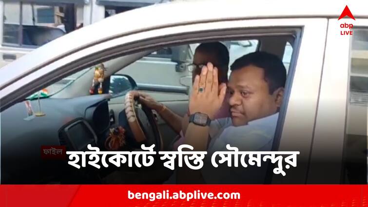 Soumendu Adhikari BJP Candidate Of Kanthi Lok Sabha Constituency Gets Relief In Calcutta High Court Calcutta High Court: আদালতের চাপে বাধ্য হয়ে মামলা প্রত্যাহার, হাইকোর্টে স্বস্তি সৌমেন্দু অধিকারীর