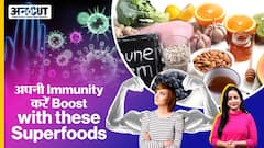 Superfoods for Immunity: Immune System को strong बनाने के लिए खाएं ये 6 Superfoods