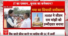 Congress Account Freeze: PM Modi के लिए इस शख्स ने क्यों कही ये बात ? | Loksabha Elections 2024