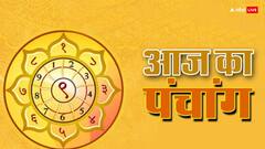 18 अप्रैल 2024 का पंचांग, आज का शुभ मुहूर्त, राहुकाल, योग जानें