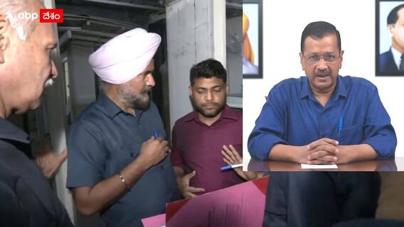 Delhi CM Kejriwal Arrest: అరవింద్ కేజ్రీవాల్ అరెస్ట్, ఈడీ కార్యాలయానికి తరలించిన అధికారులు Delhi CM Kejriwal Arrest: అరవింద్ కేజ్రీవాల్ అరెస్ట్, ఈడీ కార్యాలయానికి తరలించిన అధికారులు