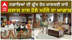 Hola Mohalla| ਨਗਾਰਿਆਂ ਦੀ ਗੂੰਜ ਹੇਠ ਖ਼ਾਲਸਈ ਜਾਹੋ ਜਲਾਲ ਨਾਲ ਹੋਲੇ ਮਹੱਲੇ ਦਾ ਆਗਾਜ਼