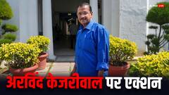 अरविंद केजरीवाल को ED ने किया गिरफ्तार, AAP बोली- दिल्ली के सीएम थे, हैं और रहेंगे