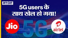 फ्री अनलिमिटेड 5G का अंत! 2024 में आ रहे हैं 5G रिचार्ज प्लान?