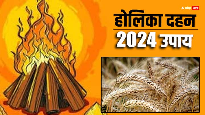 Holika Dahan 2024: होलिका दहन की रात को किया गया यह एक उपाय आपको सफलता दिला सकता है. मां लक्ष्मी की कृपा आप पर हमेशा बनी रहेगी. आइये जानते हैं कैन सा वो उपाय है जिसे करके आप मालामाल हो सकते हैं.