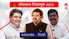 Bhiwandi Lok Sabha : भिवंडी लोकसभा मतदारसंघात महाविकास आघाडी विरुद्ध महायुती असा थेट सामना रंगणार; काय आहे मतदारसंघाची राजकीय परिस्थिती?