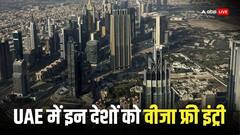 UAE ने भारत को दिया झटका, 87 देशों को दिया वीजा मुक्त प्रवेश मगर लिस्ट में इंडिया का नाम नहीं