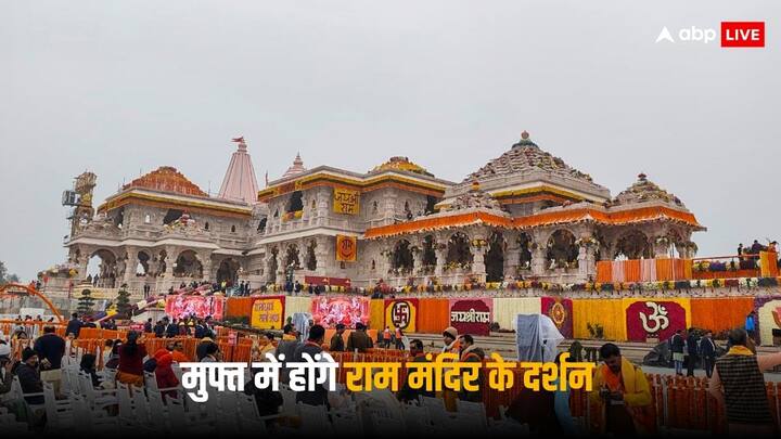 Shri Ramlala Darshan Yojana free travel to Ayodhya Ram Mandir know who gets its benefits how to apply Shri Ramlala Darshan Yojana: क्या है श्रीरामलला दर्शन योजना, किसे मिलता है इसका लाभ?