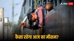 Weather Updates: होली से पहले राजस्थान में भीषण गर्मी! यूपी-बिहार में भारी बारिश फीका करेगी त्योहार का रंग, पढ़ें आपके राज्य में कैसा रहेगा मौसम