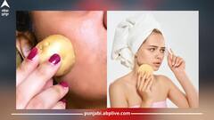 Skin care tips: ਆਲੂ ਨੂੰ ਚਿਹਰੇ 'ਤੇ ਰਗੜਨ ਨਾਲ ਚਮੜੀ ਨੂੰ ਮਿਲਦੇ ਇਹ ਚਮਤਕਾਰੀ ਫਾਇਦੇ, ਜਾਣੋ ਲਗਾਉਣ ਦਾ ਸਹੀ ਢੰਗ