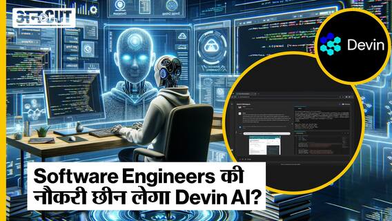 Devin AI: दुनिया का पहला AI Software Engineer। क्या नौकरियाँ ख़तरे में हैं?
