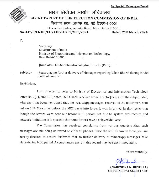 Lok Sabha Elections 2024: ચૂંટણી પંચે 'વિકસિત ભારત' વાળા વોટ્સએપ મેસેજ મોકલવા પર પ્રતિબંધ મૂક્યો, કહ્યું - તરત જ બંધ કરો