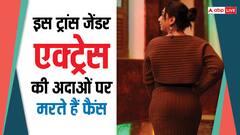 जेंडर चेंज करा बनी लड़की, फिर सुपरस्टार संग किया डेब्यू, आज बड़ा नाम बन चुकी है ये एक्ट्रेस, पहचाना क्या?