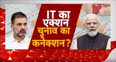 Lok Sabha Election 2024: कांग्रेस की खाताबंदी से चुनाव पर कितना पड़ेगा असर ? | ABP News
