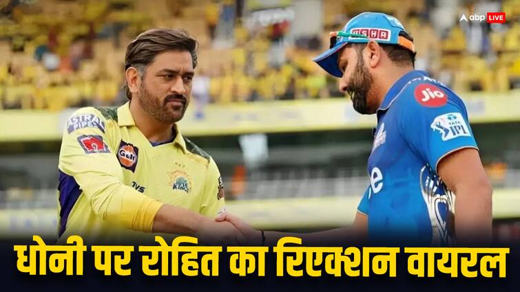 rohit sharma reacts on ms dhoni leaving csk captaincy social media post goes viral chennai super kings new captain ruturaj gaikwad धोनी के कप्तानी छोड़ने पर रोहित की प्रतिक्रिया वायरल, भावुक पोस्ट से मचाई खलबली