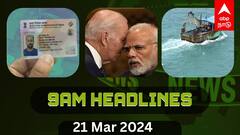 32 மீனவர்கள் கைது.. சிஏஏ விவகாரத்தில் மத்திய அரசை சீண்டுகிறதா அமெரிக்கா.. முக்கியச் செய்திகள்..