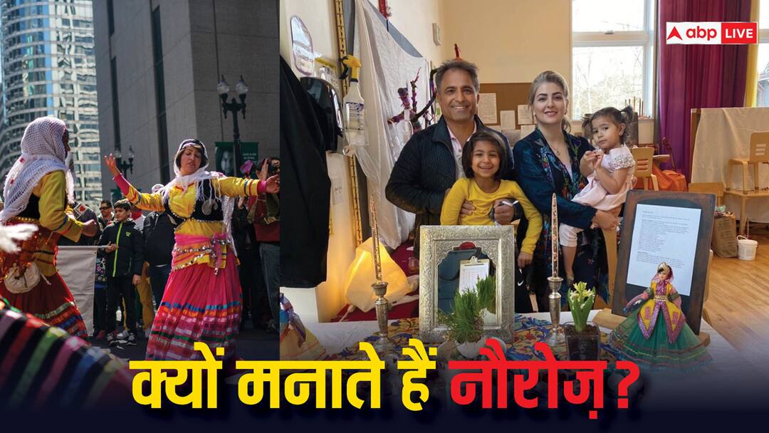 International Day of Nowruz: आज लोग दे रहे हैं नौरोज़ की शुभकामनाएं, जानिए ये क्या है, कौन इसे करता है सेलिब्रेट? 21 march people are celebrating Nowroz festival know what it is and who celebrates it International Day of Nowruz: आज लोग दे रहे हैं नौरोज़ की शुभकामनाएं, जानिए ये क्या है, कौन इसे करता है सेलिब्रेट?