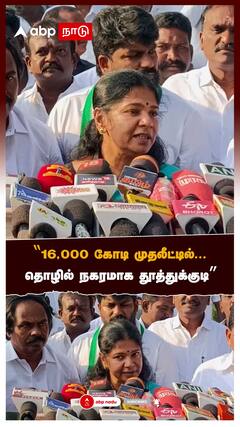 Kanimozhi - 
