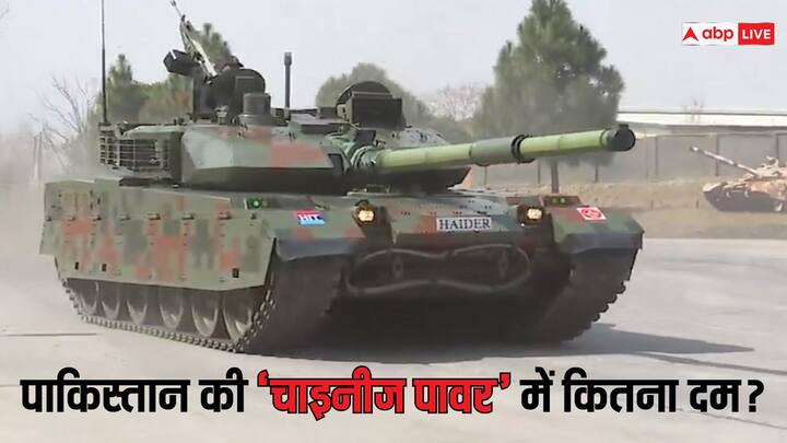 Pakistan Haider Tank expert Qamar Cheema on can China made stand against Indian Force भारत से जंग के लिए पाकिस्‍तान को मिला चाइना मेड हैदर टैंक, एक्‍सपर्ट बोले- ये तो चाइनीज माल है, PAK के पास तो ही नहीं