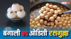 बंगाल के रसगुल्ले और ओडिशा के रसगुल्ले में क्या फर्क होता है?