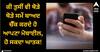 Mobile Use: ਕੀ ਤੁਸੀਂ ਵੀ ਥੋੜੇ ਥੋੜੇ ਸਮੇਂ ਬਾਅਦ ਚੈੱਕ ਕਰਦੇ ਹੋ ਆਪਣਾ ਮੋਬਾਈਲ, ਹੋ ਸਕਦਾ ਘਾਤਕ!