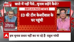 Seedha Sawal: ED arrives at CM Kejriwal's residence, Know what AAP spokesperson has to say? | ABP News