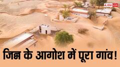 दुबई के इस गांव में जिन्न का खौफ, रातों रात खाली कर भाग खड़े हुए लोग, जानें रहस्यमयी कहानी