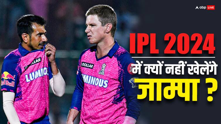 Rajasthan Royals Adam Zampa withdraws  will not play in IPL 2024 IPL 2024: राजस्थान रॉयल्स को झटका, एडम जाम्पा ने खेलने से किया इंकार