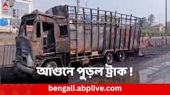 গাড়ি দাঁড় করিয়ে চা খাচ্ছিলেন চালক, ভোররাতে আচমকা আগুনে পুড়ল মোবিল ভর্তি ট্রাক !