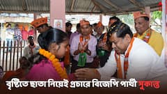 Lok Sabha Polls 2024: 'কারও নাগরিকত্ব যাবে না..', প্রচারে বেরিয়ে CAA নিয়ে অভয়বার্তা বিজেপি পার্থী সুকান্তের