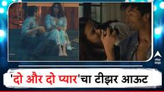 विवाहित विद्या बालन अडकली प्रतिकच्या प्रेमात! 'दो और दो प्यार'चा टीझर आऊट