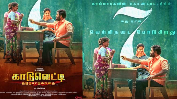 actor rk suresh's kaduvetti movie box office collections details Kaduvetti: நெட்டிசன்களால் வறுக்கப்பட்ட காடுவெட்டி.. ரூ.1 கோடியை கூட தாண்டாத வசூல்?