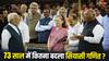 Lok Sabha Elections 2024: 1951 में 53 तो 2019 में 674 पार्टियों ने लड़ा चुनाव, पढ़ें कैसे बदली तस्वीर