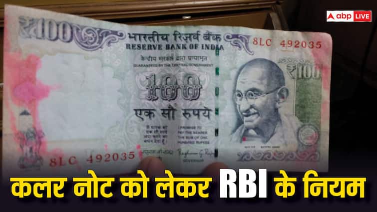 Holi 2024 Special colored notes circulate in the market during Holi know the rules of RBI होली में कलर लगे हुए नोट बाजार में चलते हैं या नहीं, क्या आप जानते हैं कलर वाले नोट को लेकर RBI के नियम