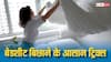 बेडशीट बिछाने में होती है परेशान तो अपनाएं ये ट्रिक, कई दिनों तक नहीं हटेंगे चादर