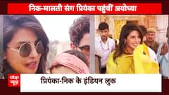 Priyanka Chopra seeks blessings at Ayodhya with husband Nick Jonas and daughter Malti | KFH