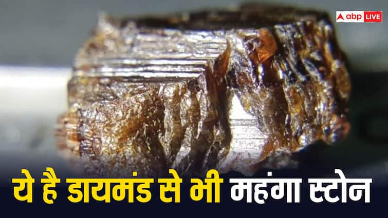 Painite mineral stone is many times rarer and more expensive than diamond डायमंड से भी कई गुना दुर्लभ और महंगा है ये वाला स्टोन, दुनिया में सिर्फ इस जगह मौजूद