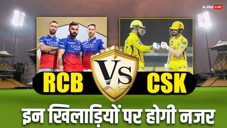 CSK vs RCB मैच में 5 खिलाड़ियों पर रहेंगी सबकी नजरें, पलट सकते हैं बाज़ी