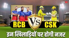 CSK vs RCB मैच में 5 खिलाड़ियों पर रहेंगी सबकी नजरें, पलट सकते हैं बाज़ी