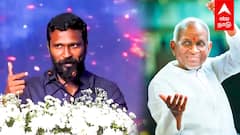 Vetrimaran on Ilaiyaraja - ’’ராஜா சார் ஒரு MAGICIAN அந்த ஒரு பாட்ட கேட்டாலே..’’மனம் திறந்த வெற்றிமாறன்