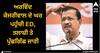 Arvind Kejriwal: ਅਰਵਿੰਦ ਕੇਜਰੀਵਾਲ ਦੇ ਘਰ ਪਹੁੰਚੀ ED, ਤਲਾਸ਼ੀ ਤੇ ਪੁੱਛਗਿੱਛ ਜਾਰੀ, ਹਾਈਕੋਰਟ ਤੋਂ ਰਾਹਤ ਨਾ ਮਿਲਣ 'ਤੇ ਏਜੰਸੀ ਨੇ ਚੁੱਕਿਆ ਵੱਡਾ ਕਦਮ