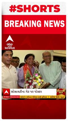 Vadodara |  રંજનબેન ભટ્ટ વિરુદ્ધ પોસ્ટર લગાવવાના કેસમાં શું આવ્યું સામે?